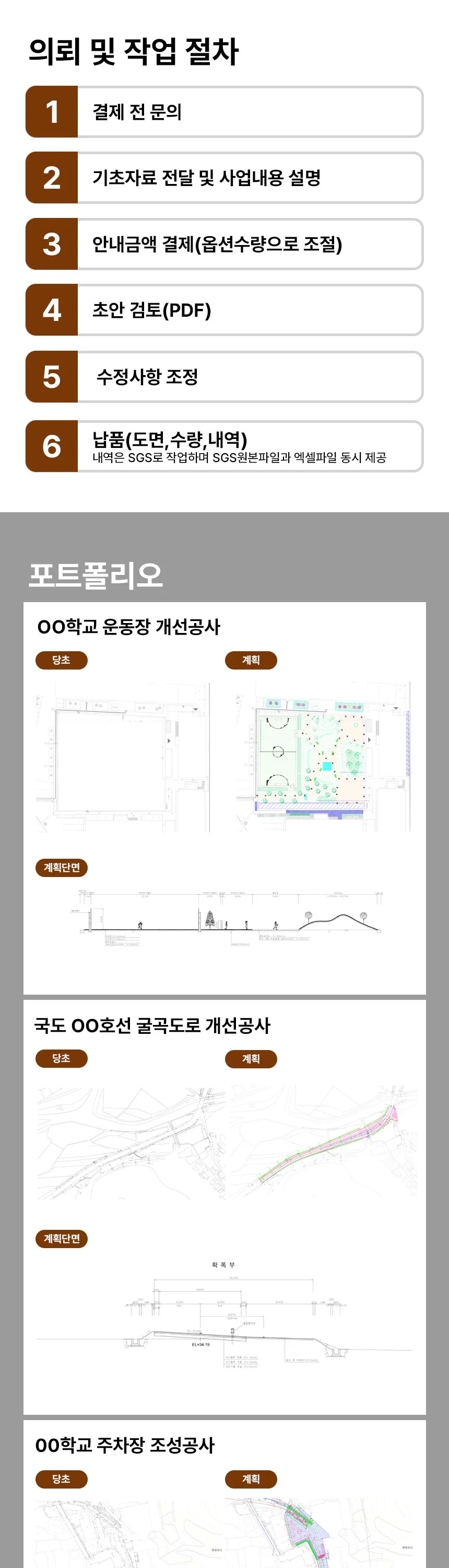 디자인 포트폴리오