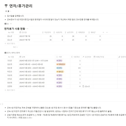 포트폴리오-휴가연차계산 템플릿