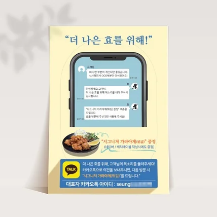 포트폴리오-고객과의 소통을 강화하는 리뷰 이벤트 디자인