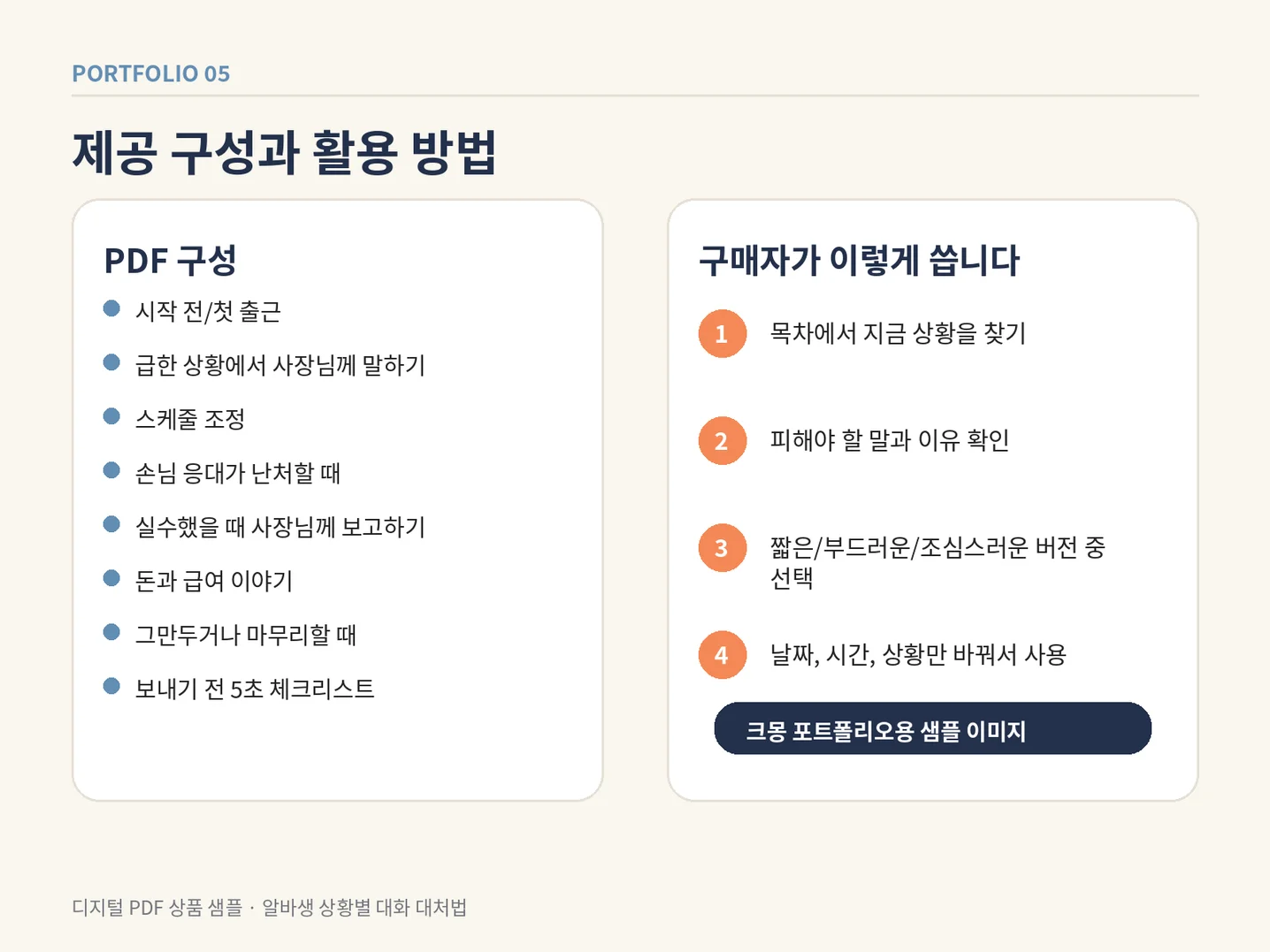 디자인 포트폴리오