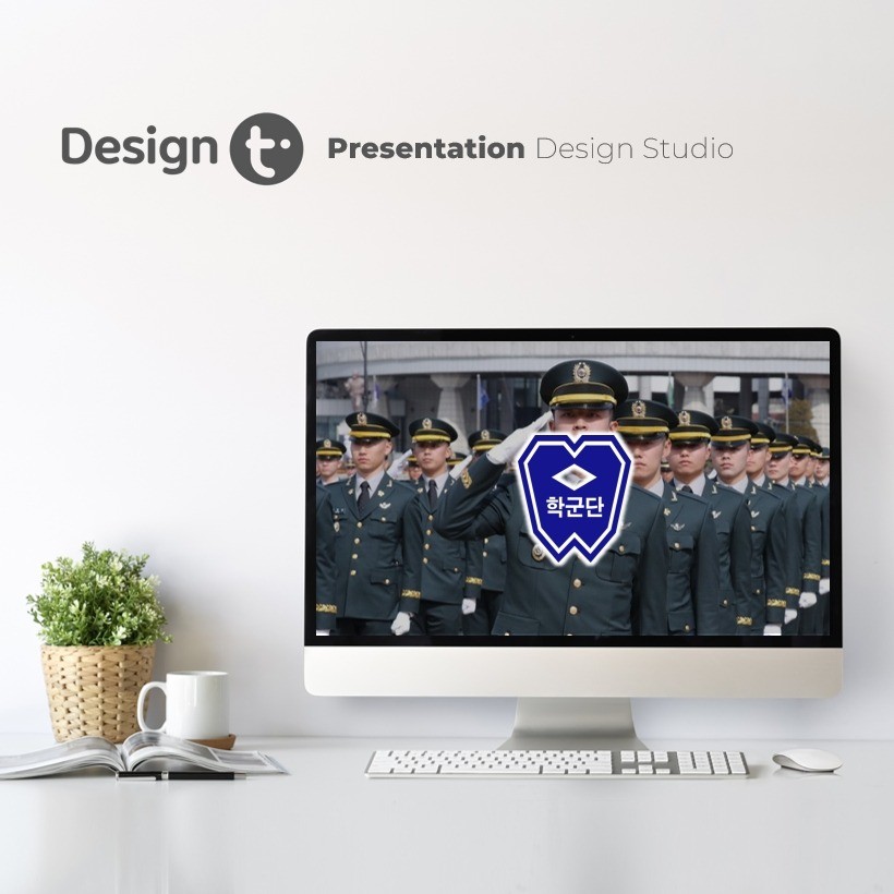 [ 디자인t ] 학생군사교육단 (ROTC) PPT, PPT·인포그래픽 포트폴리오 - 크몽
