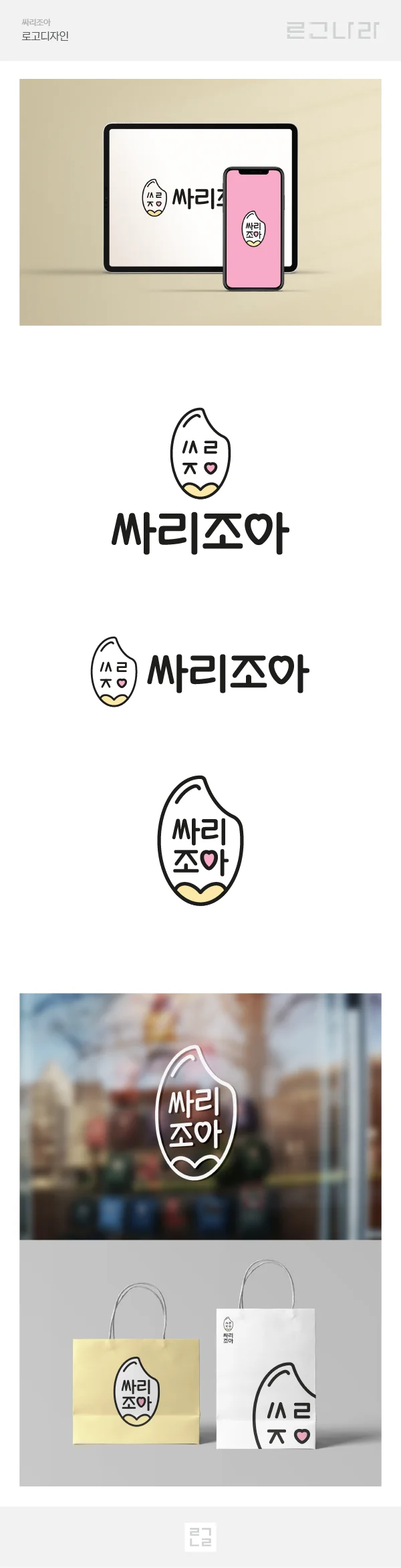 디자인 포트폴리오