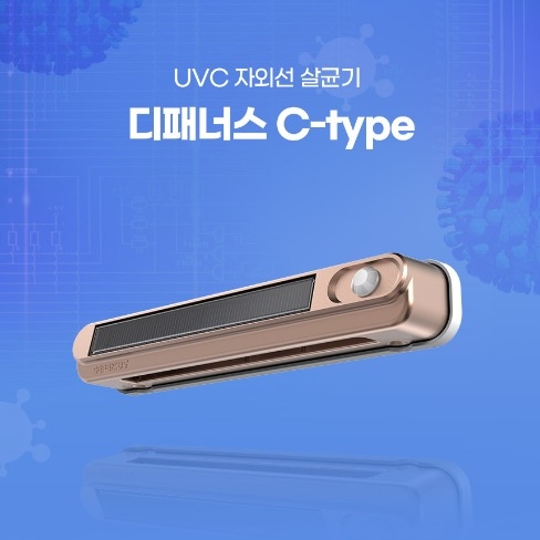 포트폴리오-UV살균지