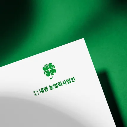포트폴리오-네명 농업회사법인