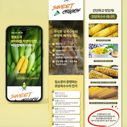 포트폴리오-초당옥 상세페이지
