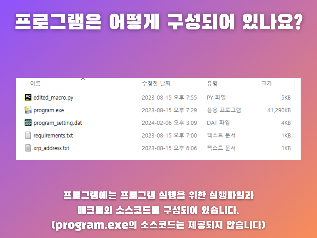 XRP 지갑 잔액 자동 조회 매크로, 업무 자동화 포트폴리오 - 크몽