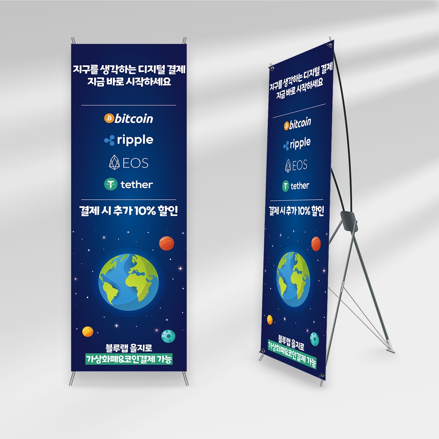 X배너 디자인 - 블루랩, 현수막·X 배너 포트폴리오 - 크몽