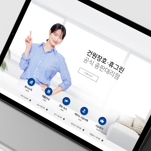 포트폴리오-건축자재 홈페이지형 블로그