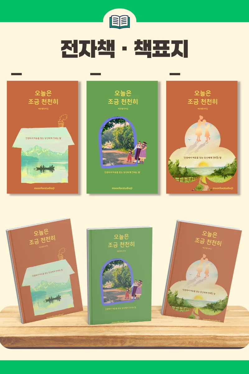 디자인 포트폴리오