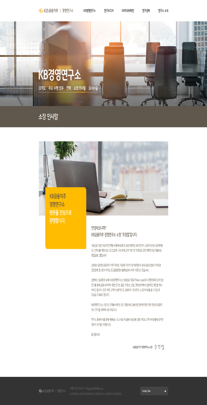 KB경영연구소 웹사이트 리뉴얼, 앱·모바일 UI·UX 포트폴리오 - 크몽