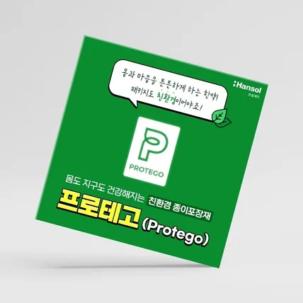 포트폴리오-친환경 종이포장재 카드뉴스