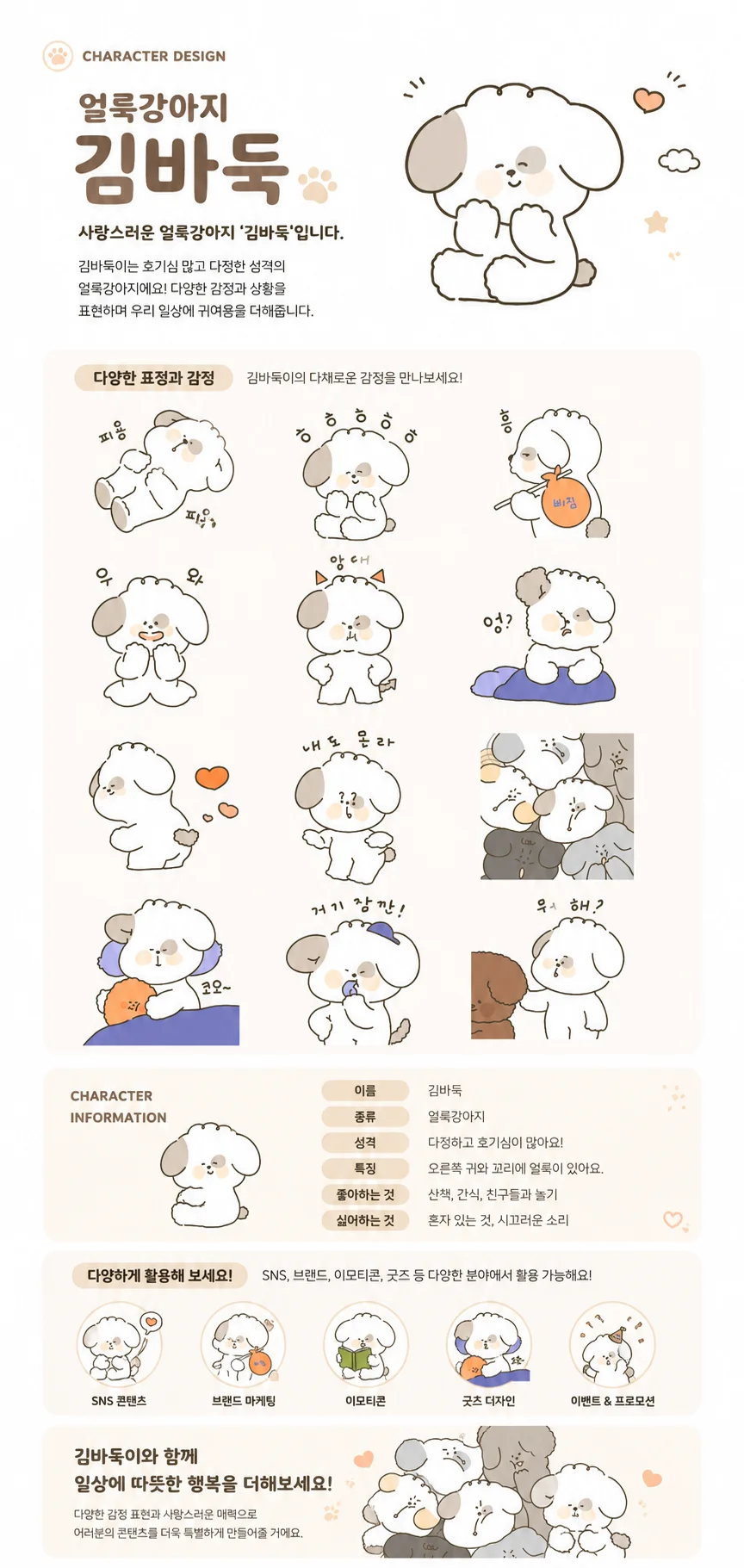 디자인 포트폴리오