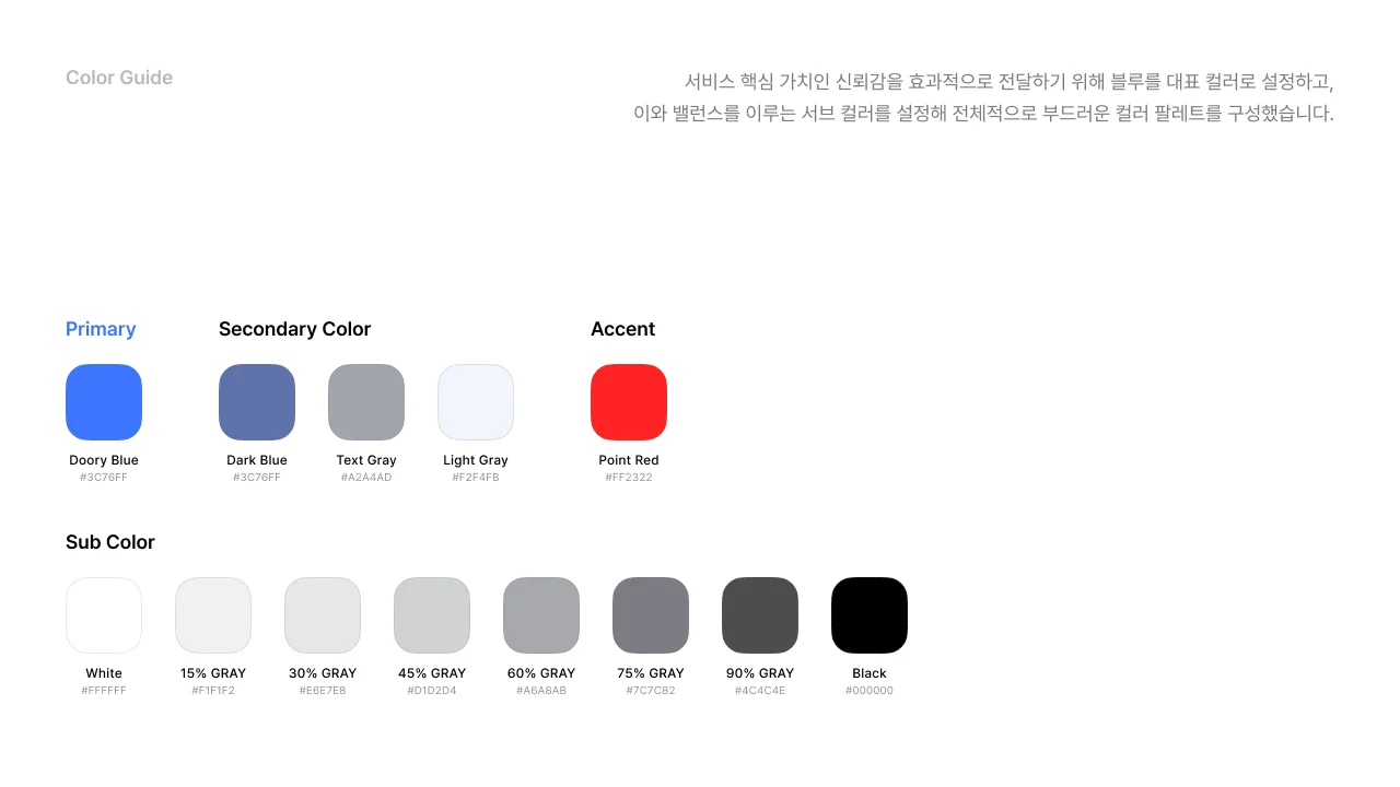 디자인 포트폴리오