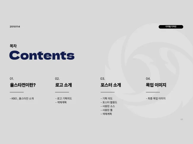 디자인 포트폴리오