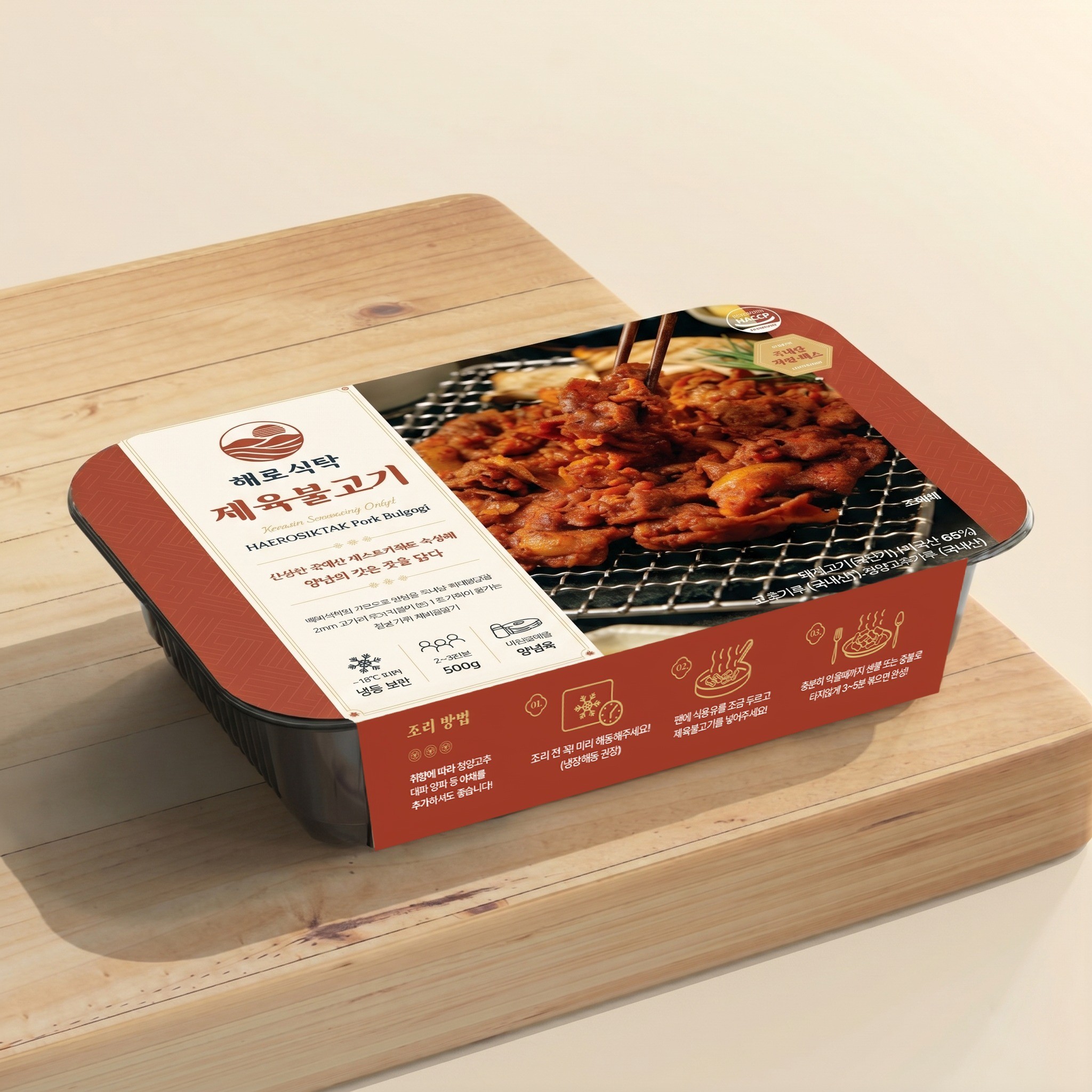 제육불고기 밀키트 패키지 디자인, 패키지 포트폴리오 - 크몽