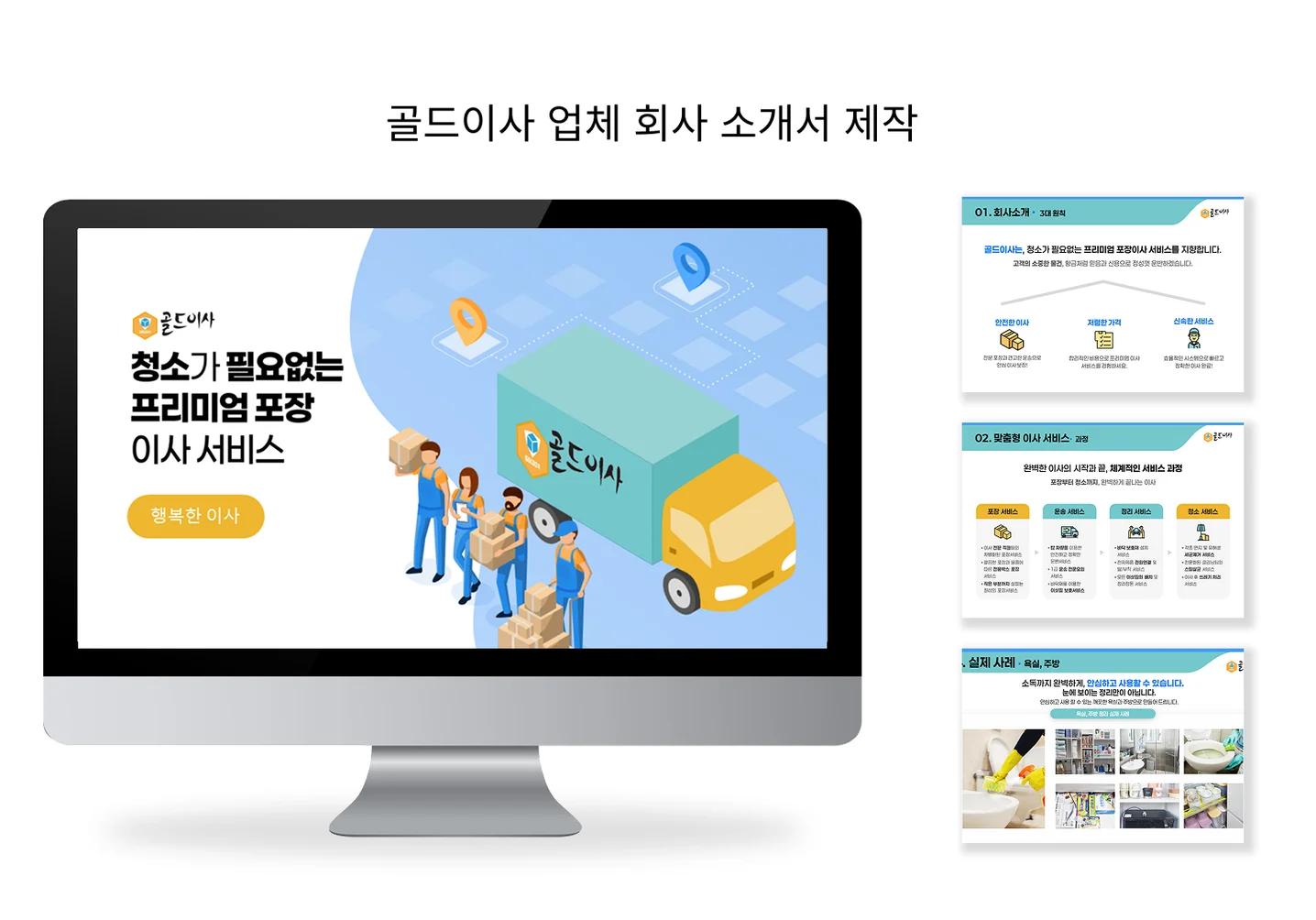 디자인 포트폴리오