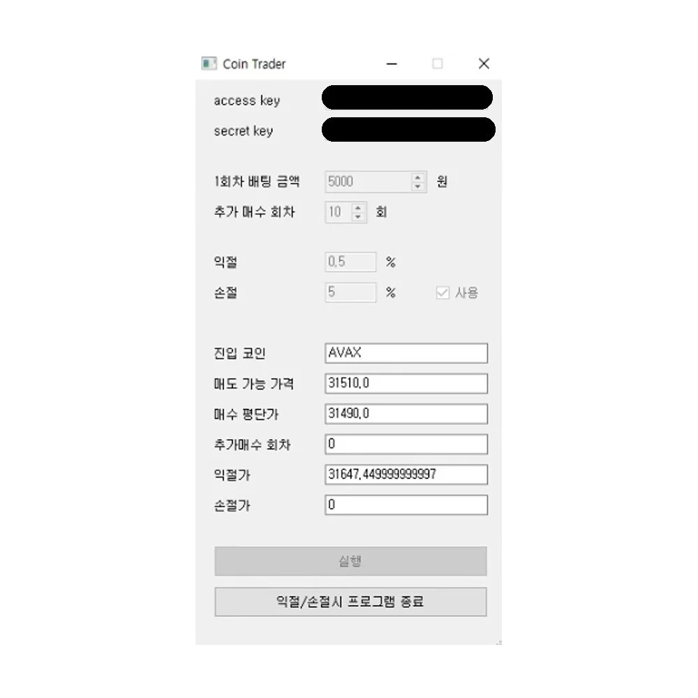 업비트 자동매매 트레이딩 봇, 업무 자동화 포트폴리오 - 크몽