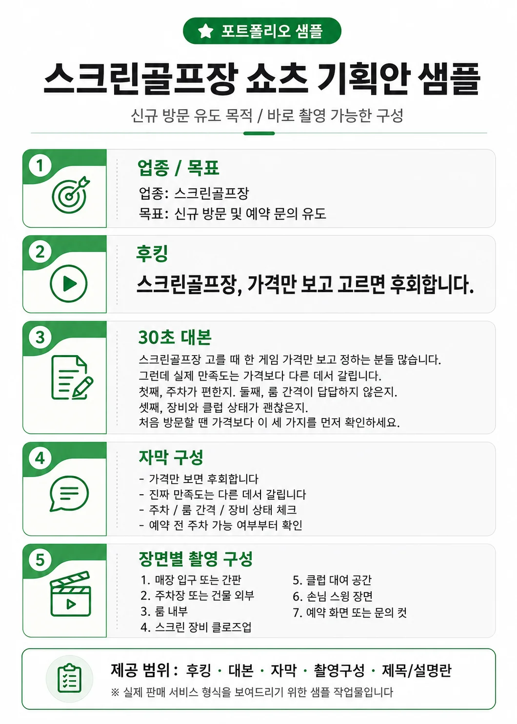 디자인 포트폴리오