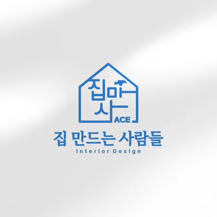 포트폴리오-인테리어 로고디자인