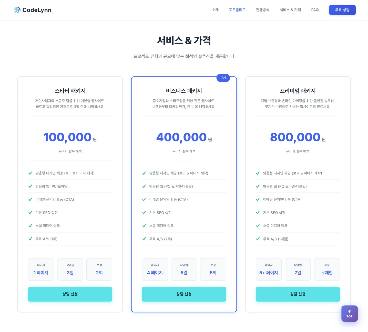 디자인 포트폴리오