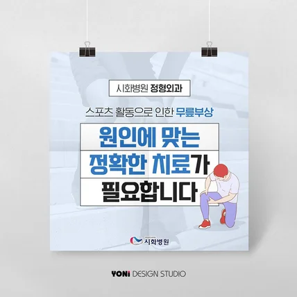 포트폴리오-안과 병원 카드뉴스 제작