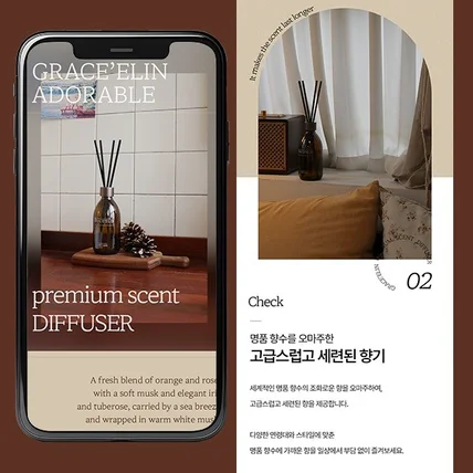 포트폴리오-[기획&상세페이지] 디퓨저 상세페이지 제작