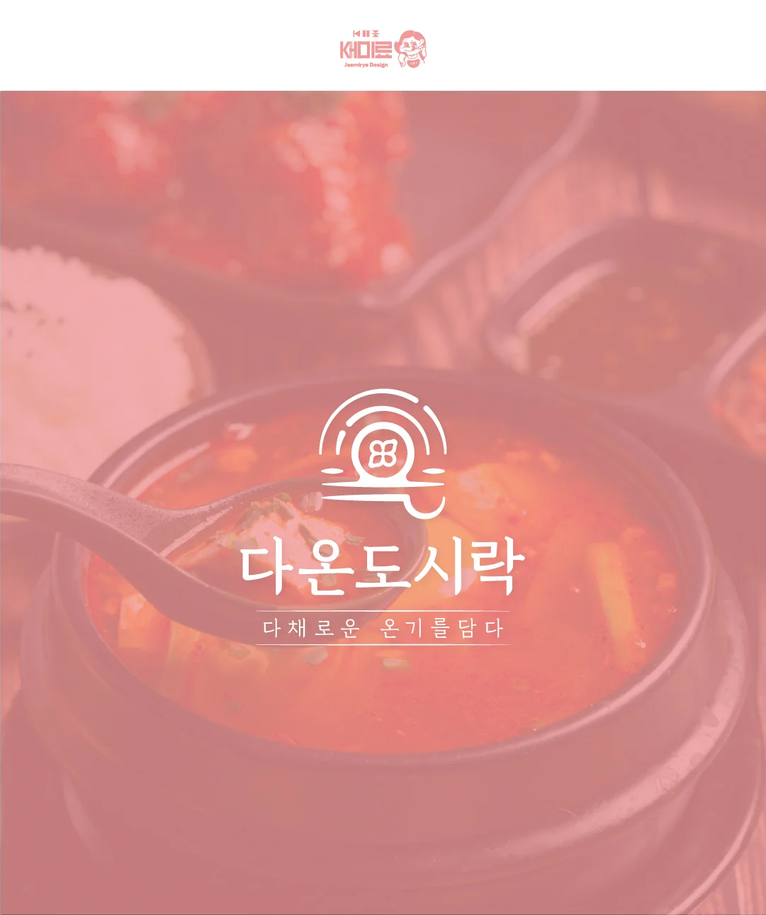 디자인 포트폴리오