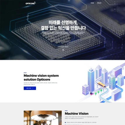포트폴리오-기업 홈페이지