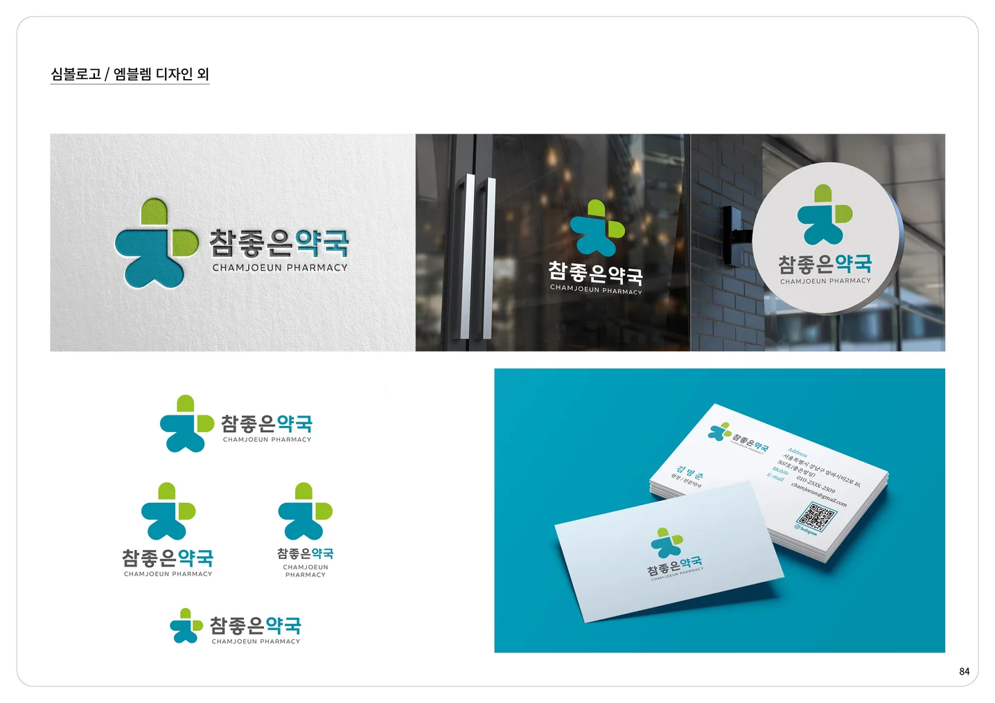 디자인 포트폴리오