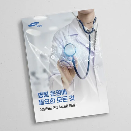 포트폴리오-삼성카드 카드소개서