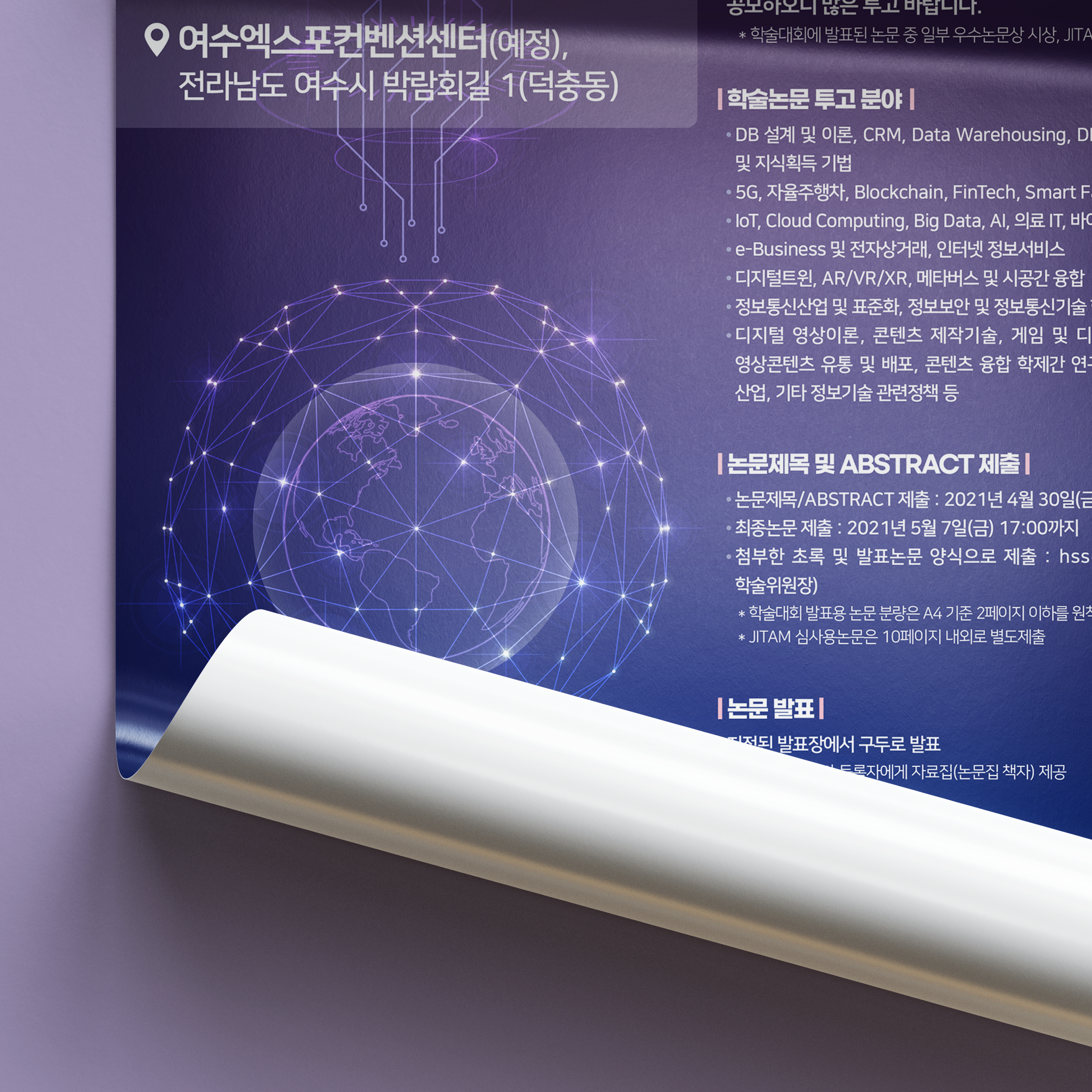 포트폴리오-포스터 작업
