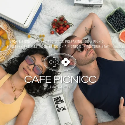 포트폴리오-CAFE PICNIC_카페 로고