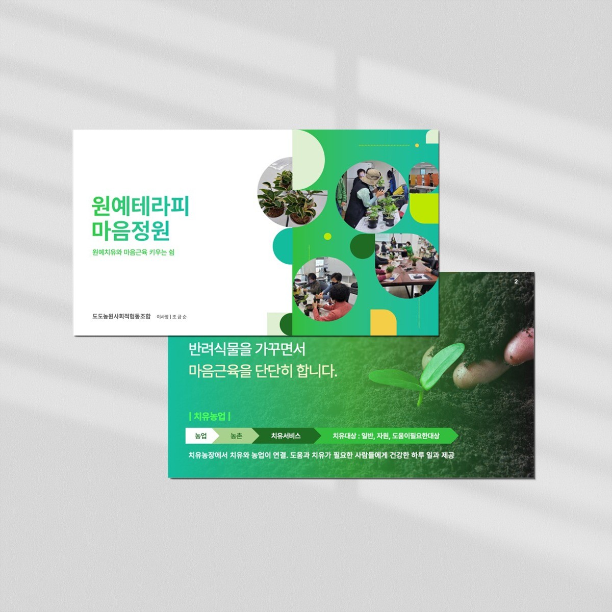 포트폴리오-PPT 디자인