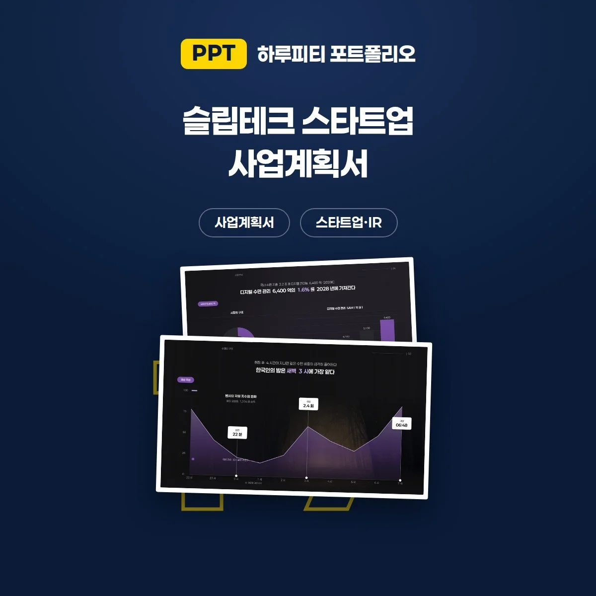 포트폴리오 메인이미지