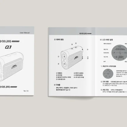 포트폴리오-아이나비 골프 거리측정기 매뉴얼