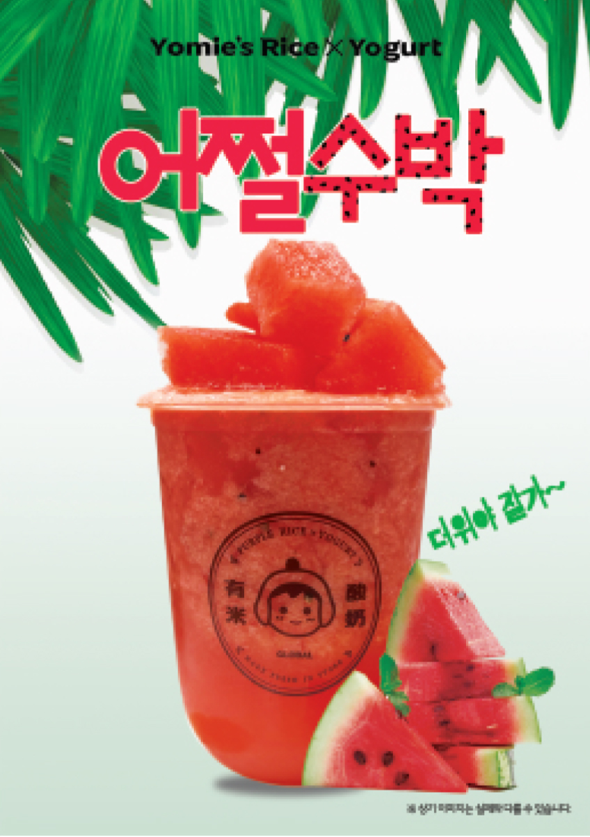 음료 포스터, 브랜드 디자인·가이드 포트폴리오 - 크몽