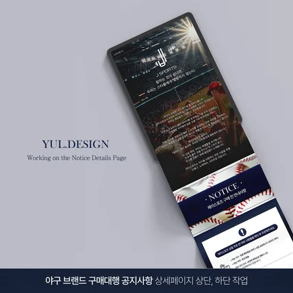 포트폴리오-야구 브랜드구매대행 ㅣ제이스포츠