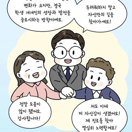 포트폴리오-교육서비스 홍보만화