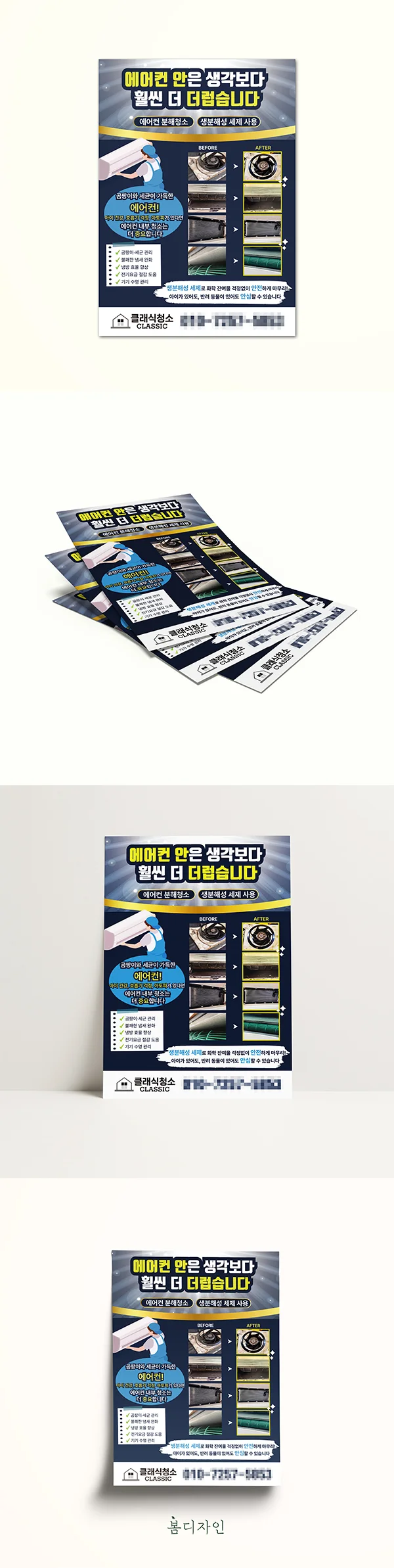 디자인 포트폴리오