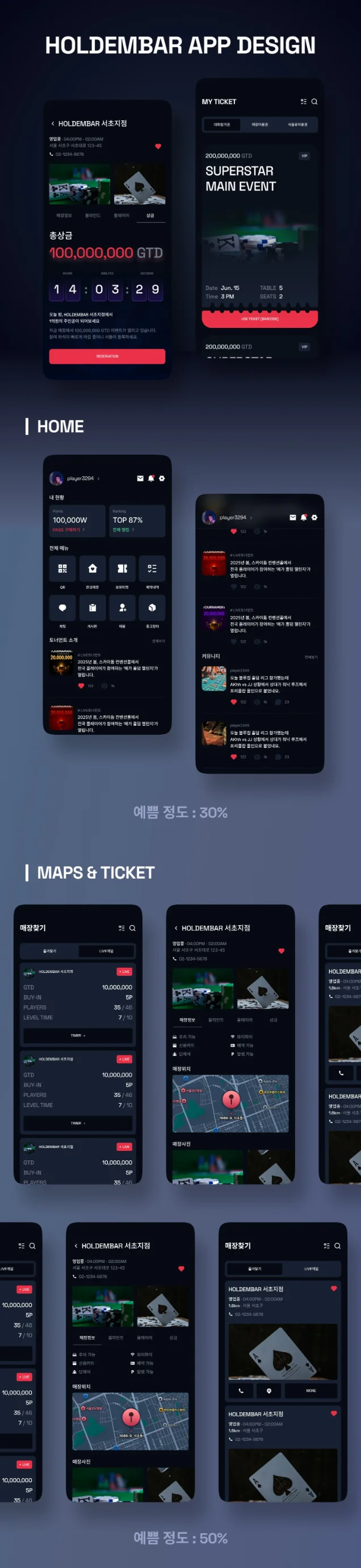 디자인 포트폴리오