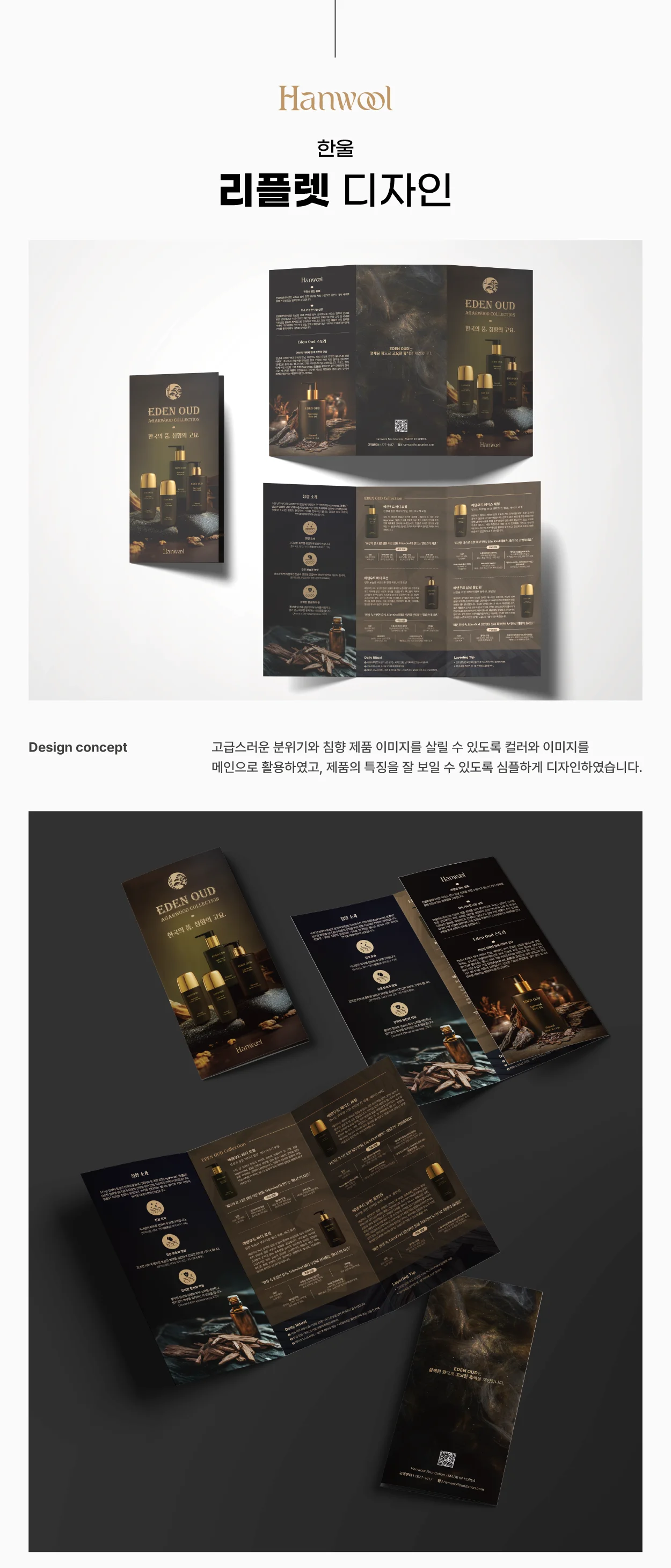 디자인 포트폴리오