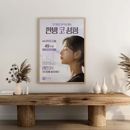 포트폴리오-뷰티 모델 포스터 디자인