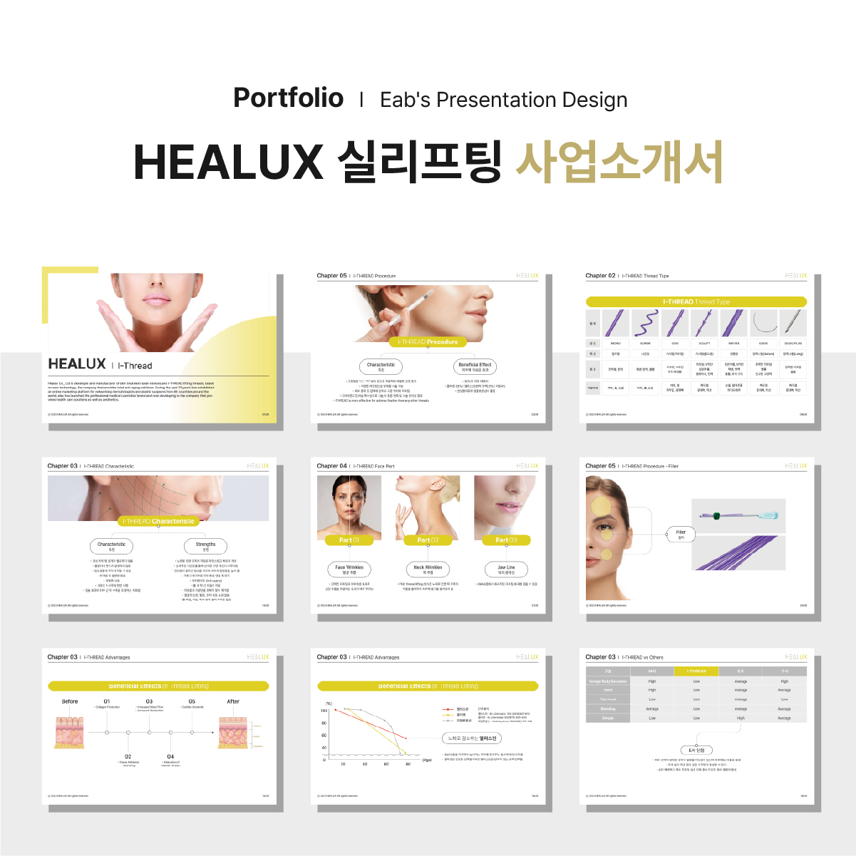 디자인 포트폴리오