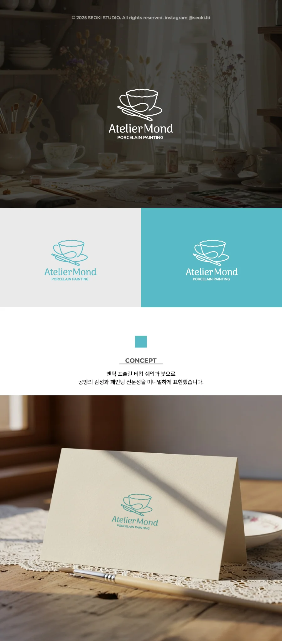 디자인 포트폴리오