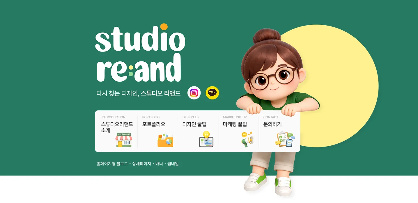 디자인 포트폴리오