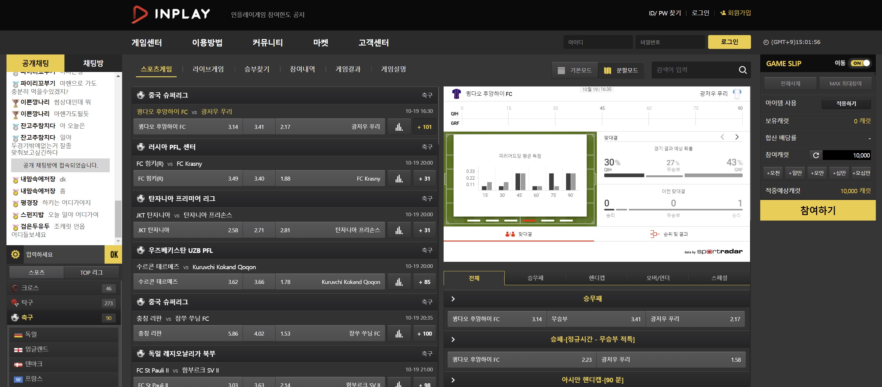포트폴리오-스포츠 게임 사이트