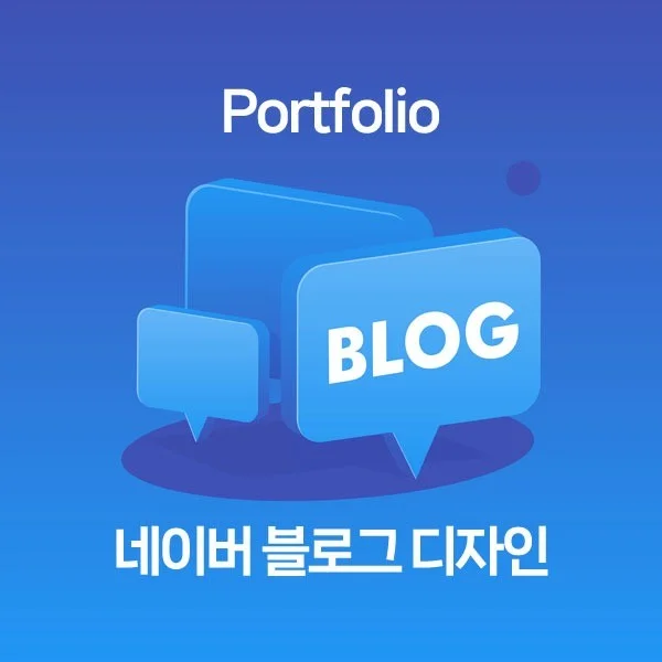 포트폴리오 메인이미지