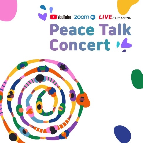 포트폴리오-2021 동아시아 청소년 평화토크콘서트