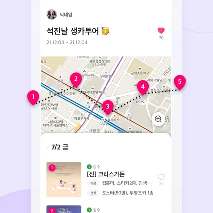포트폴리오-아이돌 덕질 플랫폼 Flutter 앱 개발(Google Map 트래킹)