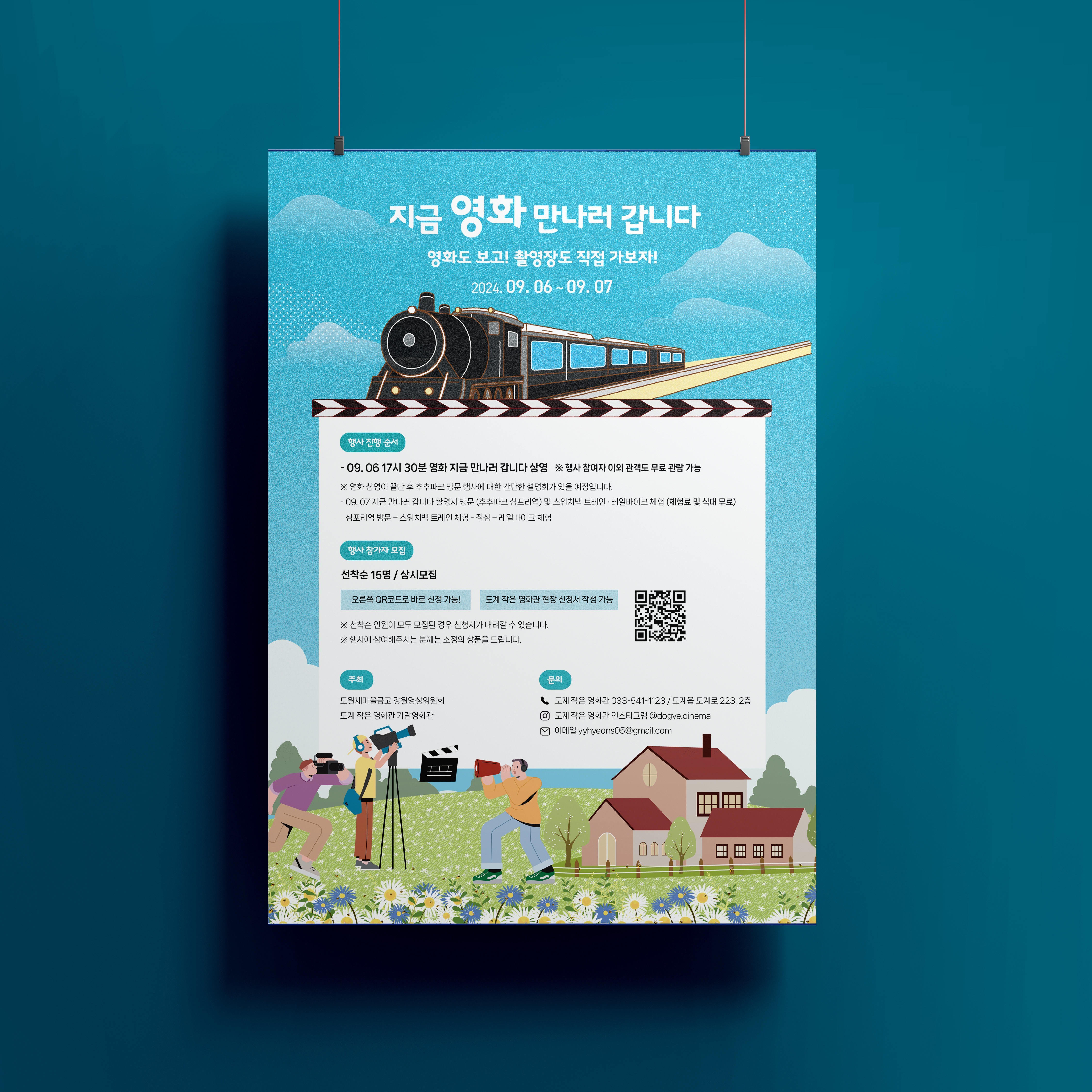 A2 포스터, 일러스트포스터, 공연포스터 제작, 전단지·포스터·인쇄물 포트폴리오 - 크몽